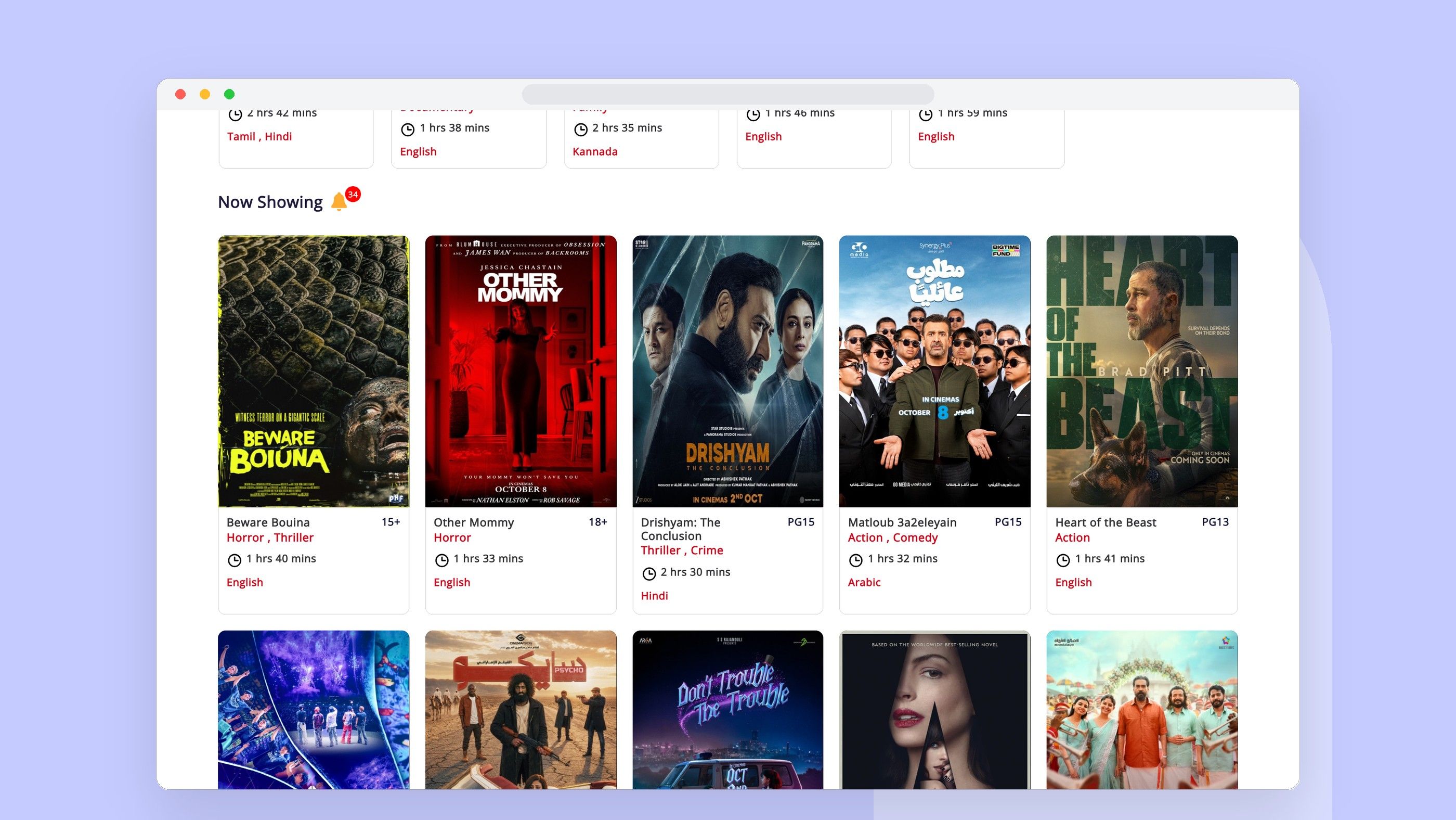 STAR CINEMAS: Now showing